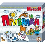 Учись играя Признаки 00239 /10/