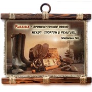 Подарочный свиток Рыбацкий натюрморт