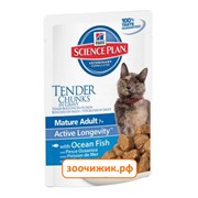 Влажный корм Hill's Cat для кошек рыба кусочки в соусе (с 7 лет) (85 гр)