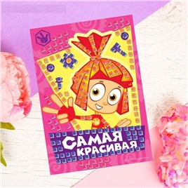 Мозаика стикерная "Самая красивая" Фиксики: Симка, арт. 2626966