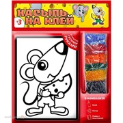 Набор ДТ Насыпь - На клей Мышонок тип 6