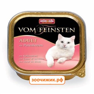 Консервы Animonda Vom Feinsten Adult для кошек с сердцем индейки (100 гр)
