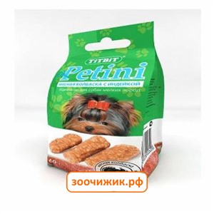 Лакомство TiTBiT колбаски Petini с индейкой (пакет) 60г