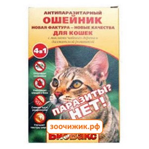 Ошейник БиоВакс репеллент от блох, клещей, комаров (2мес), 35см для кошек