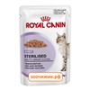 Влажный корм RC Sterilised для кошек (для стерилизованных) (85 гр)