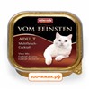 Консервы Animonda Vom Feinsten Adult для кошек коктейль из разных сортов мяса (100 гр)
