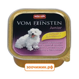 Консервы Animonda Vom Feinsten Junior для щенков с домашней птицей и сердцем индейки (150 гр)