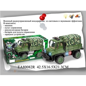 Машина р/у 80082ЕАR Военный внедорожник в кор.