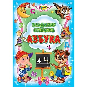 Книга Кроха 978-5-378-03220-4 Азбука