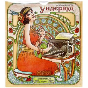 Карточная игра "Ундервунд"