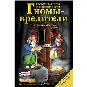 Настольная игра Гномы-вредители (c дополнением)