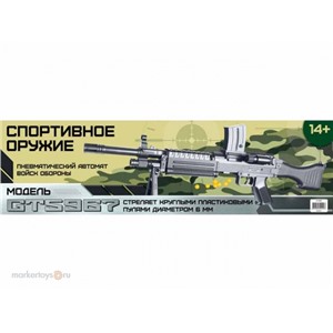 Ружье 5967GT пневмат. с пульками в кор.