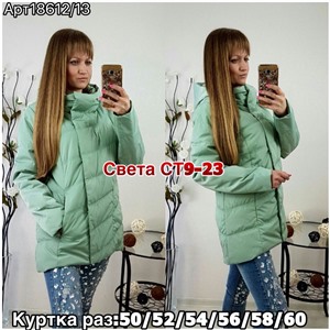 ps923_340040w Куртка утепленная женская