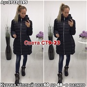 ps923_339815w Куртка утепленная женская