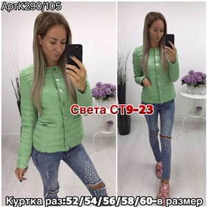 ps923_339964w Куртка утепленная женская