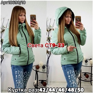 ps923_340064w Куртка утепленная женская