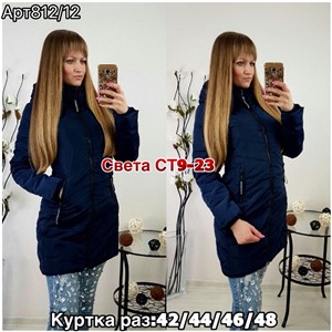 ps923_340052w Куртка утепленная женская