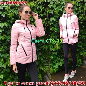 ps923_340118w Куртка утепленная женская