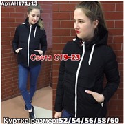 ps923_339983w Куртка утепленная женская