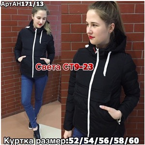 ps923_339983w Куртка утепленная женская