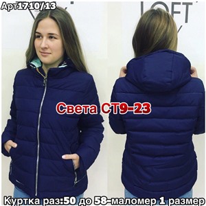 ps923_339966w Куртка утепленная женская