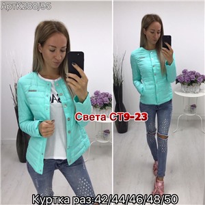 ps923_340074w Куртка утепленная женская