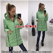ps923_339823w Куртка утепленная женская