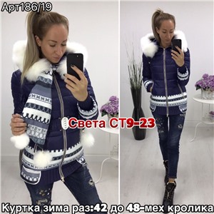 ps923_339851w Куртка утепленная женская