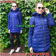 ps923_340119w Куртка утепленная женская