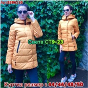 ps923_340133w Куртка утепленная женская