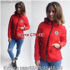 ps923_340094w Куртка утепленная женская