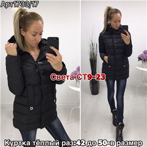 ps923_339846w Куртка утепленная женская