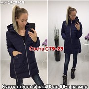 ps923_339824w Куртка утепленная женская