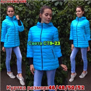ps923_340101w Куртка утепленная женская