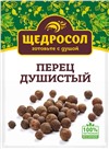 Перец душистый горошек