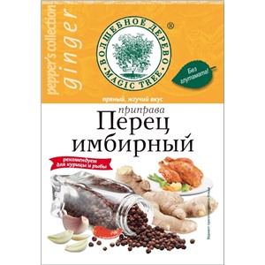 Перц имбирный