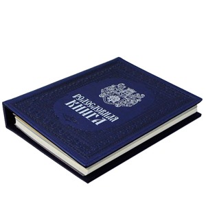Родословная книга Художественная кож.зам. (подар.упак) 
