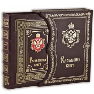 Родословная книга премиум Царская с гербом в футляре