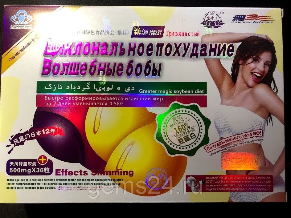 Волшебные Бобы Фото Отзывы Волшебные Бобы Фото Отзывы