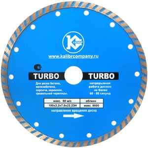 Алмазный диск "Калибр-TURBO" 180х22мм (арт.130110)