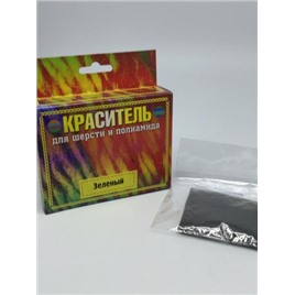 Краситель д/шерсти и полиамида 20 гр. Цвет: зеленый