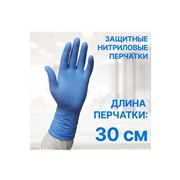 Нитриловые перчатки c текстурированными   пальцами.Puretech Neutrino Protect  М - 8. L - 9