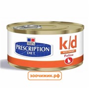 Консервы Hill's Cat k/d для кошек (лечение II стадии почечной недостаточности) (156 гр)