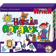 Учись играя Наведи порядок 00242 /10/