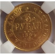 3 рубля 1884 год ННР MS61