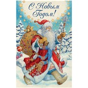 Открытка винтажная с подарком