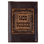 Ежедневник малый Мои успехи в кож.облож. недатир. (коричн.)