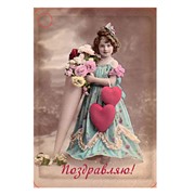 Открытка мини Поздравляю!