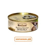 Консервы Eminent для собак кусочки ягнёнка в желе (100 гр)