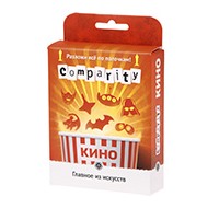 Comparity Кино